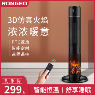 德国荣芝取暖器家用节能暖风机立式 浴室壁炉电暖客厅卧室速热 塔式