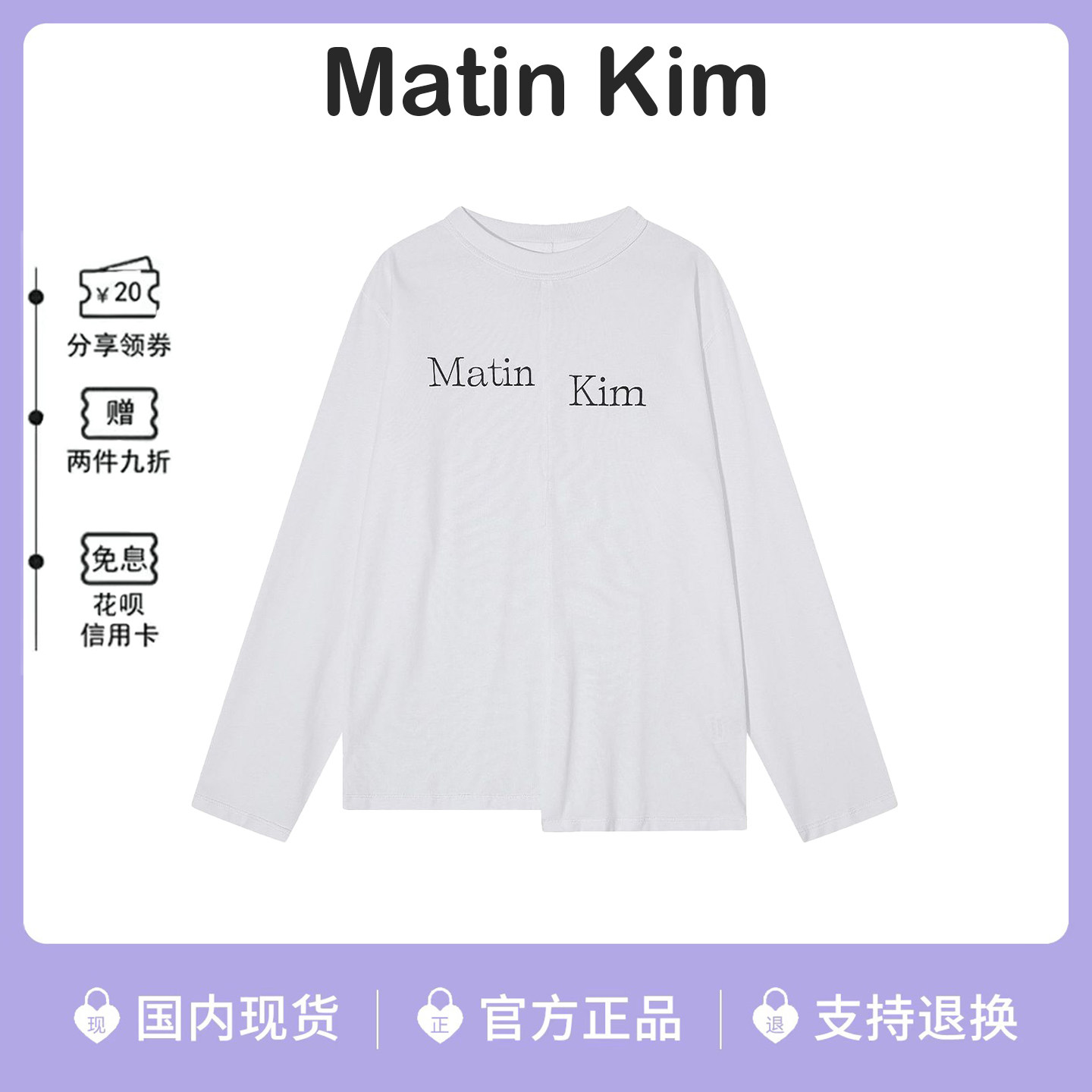 matinkim字母印花不规则长袖T恤