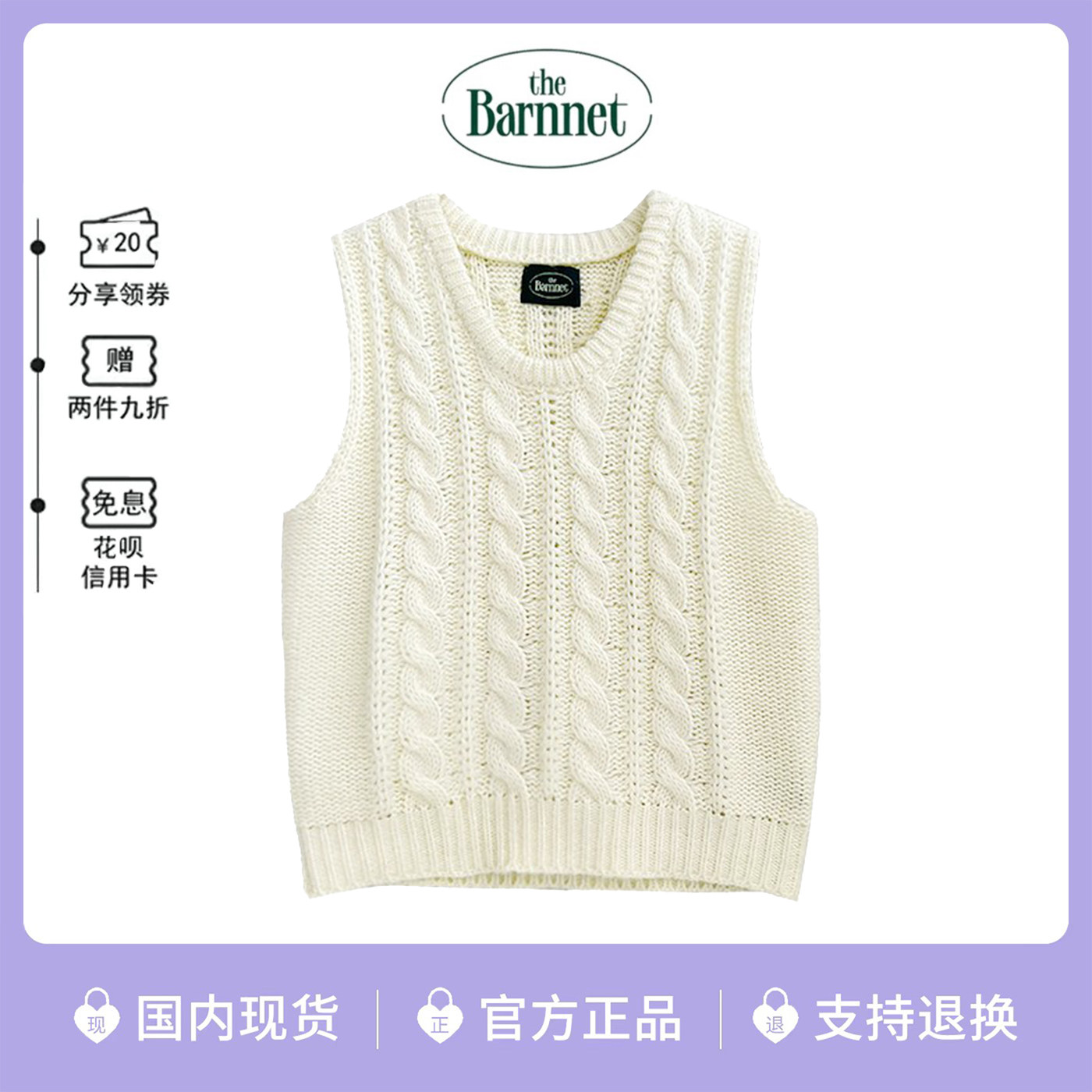韩国thebarnnet针织马甲背心女
