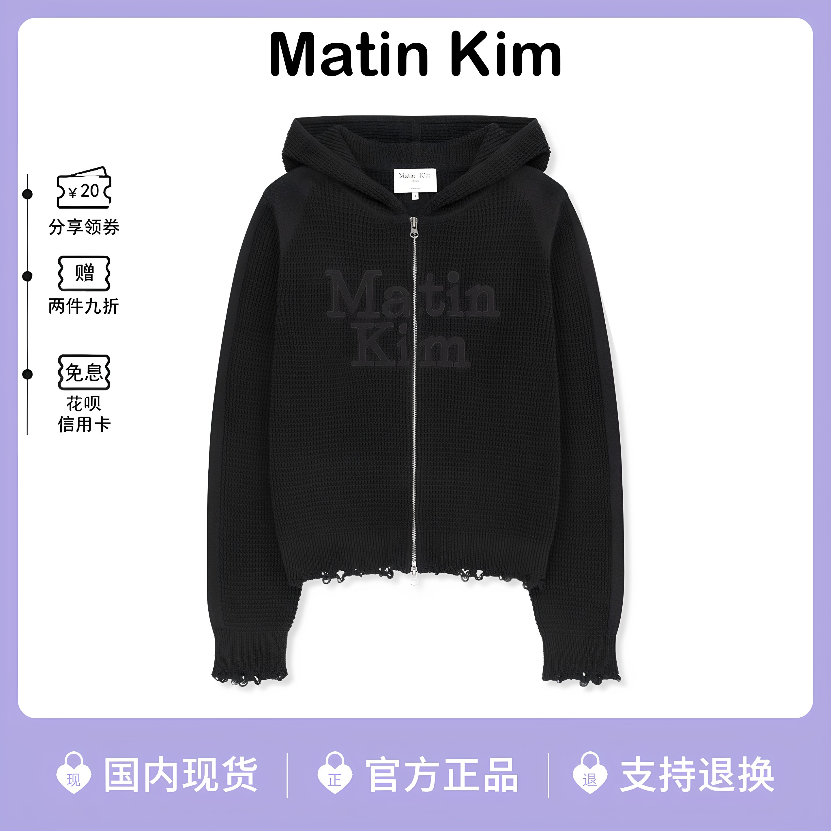 韩国MatinKim王嘉尔同款针织衫