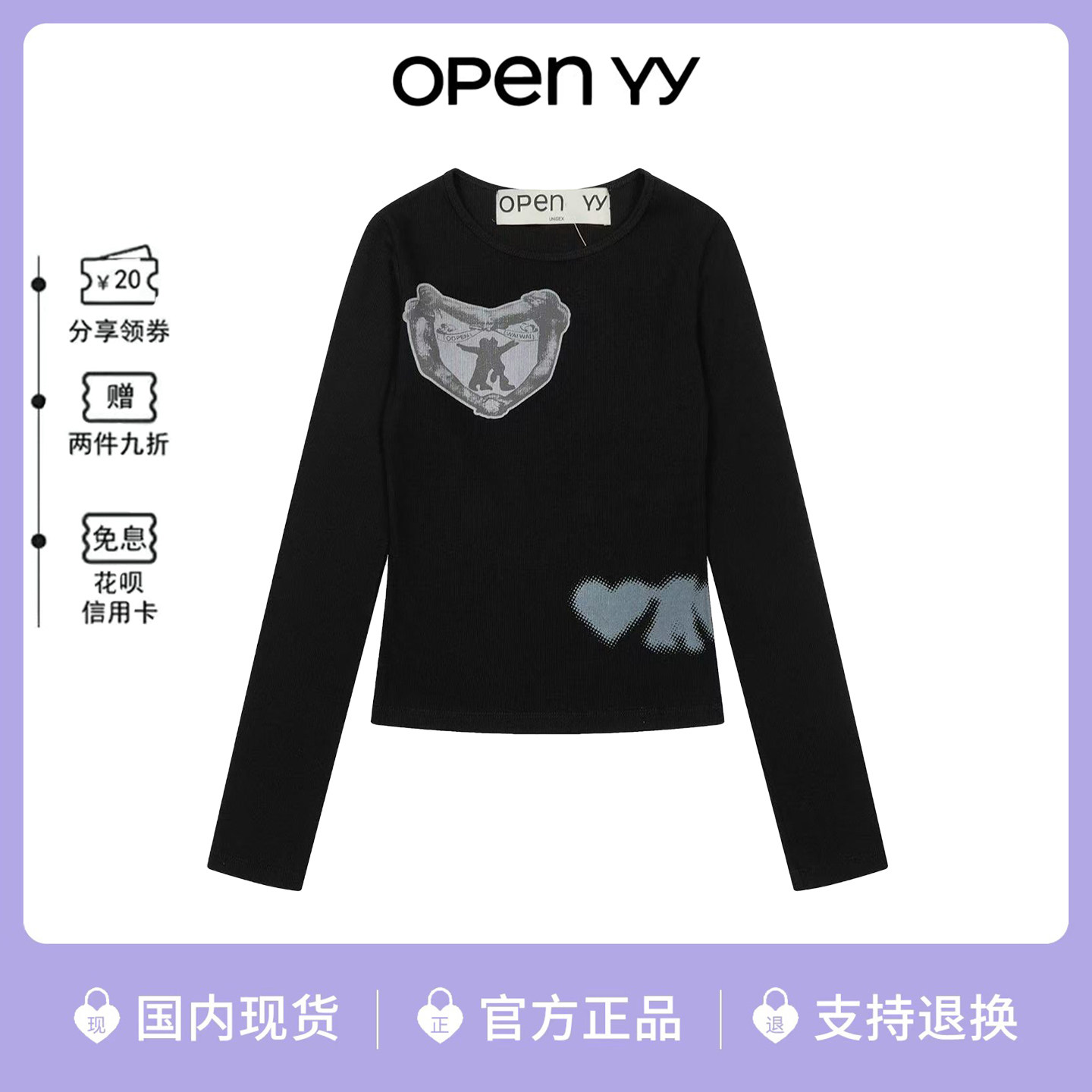 韩国openyy涂鸦小人圆领长袖T恤