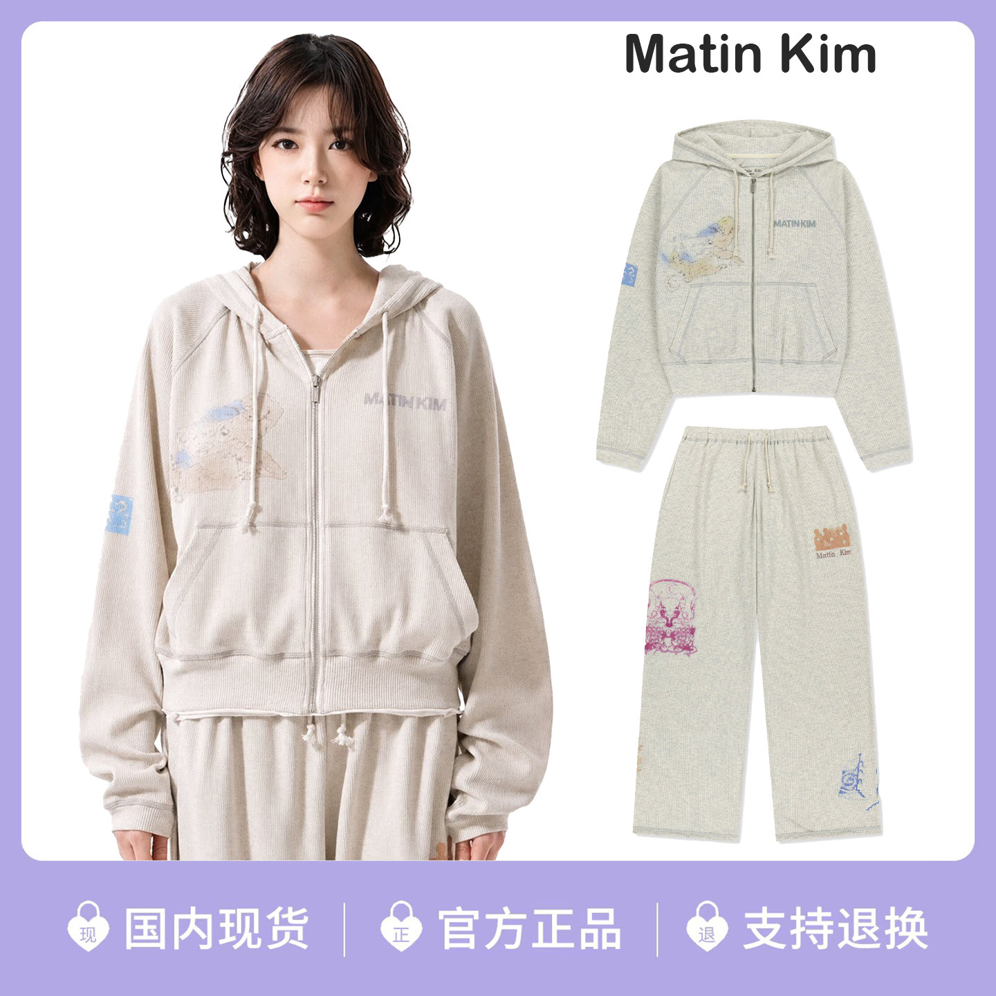 韩国MatinKim涂鸦卫衣/卫裤套装