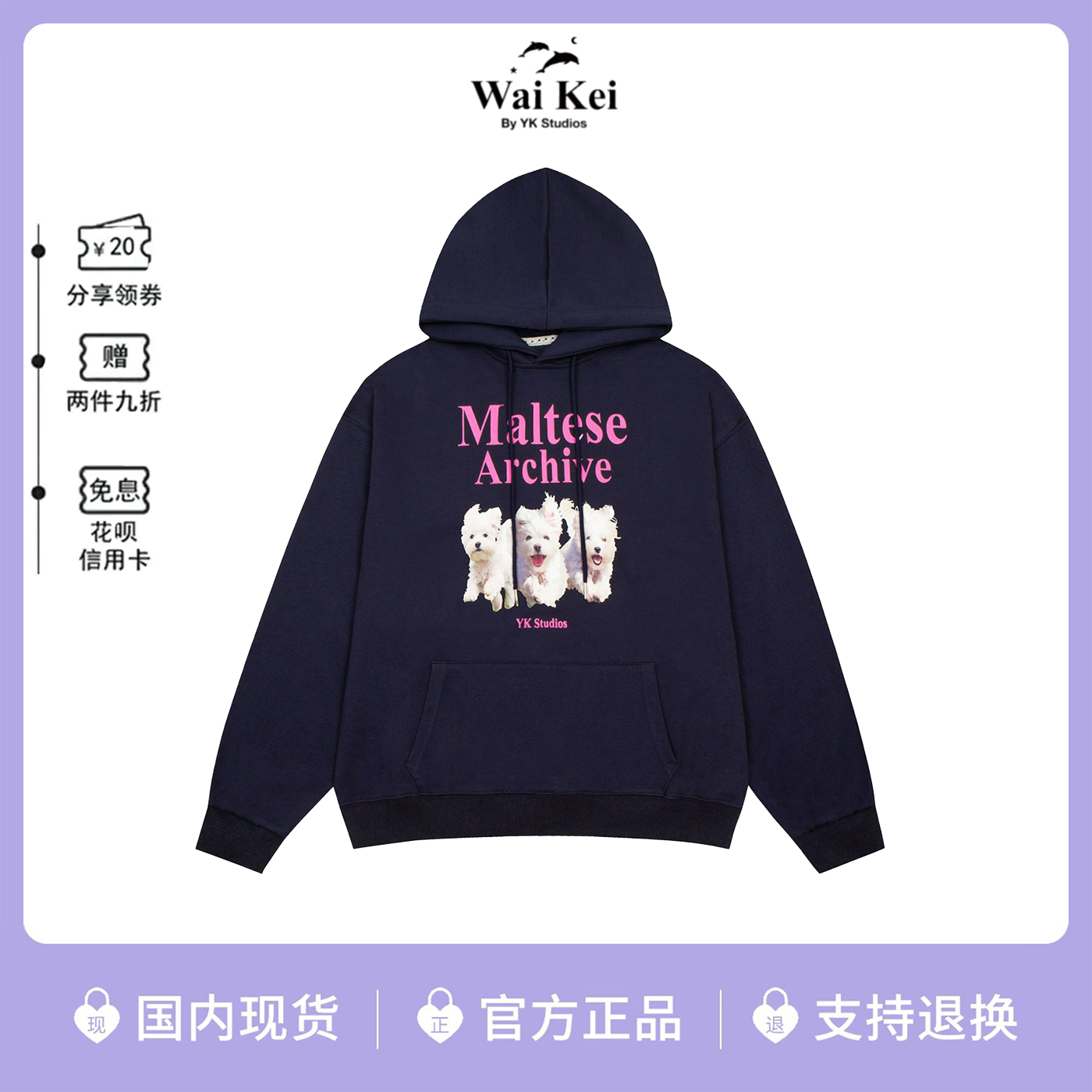 韩国waikei三只狗狗情侣连帽卫衣