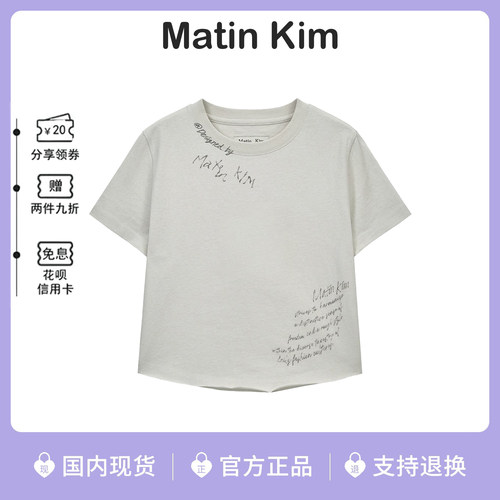 MatinKim字母涂鸦圆领短袖T恤女