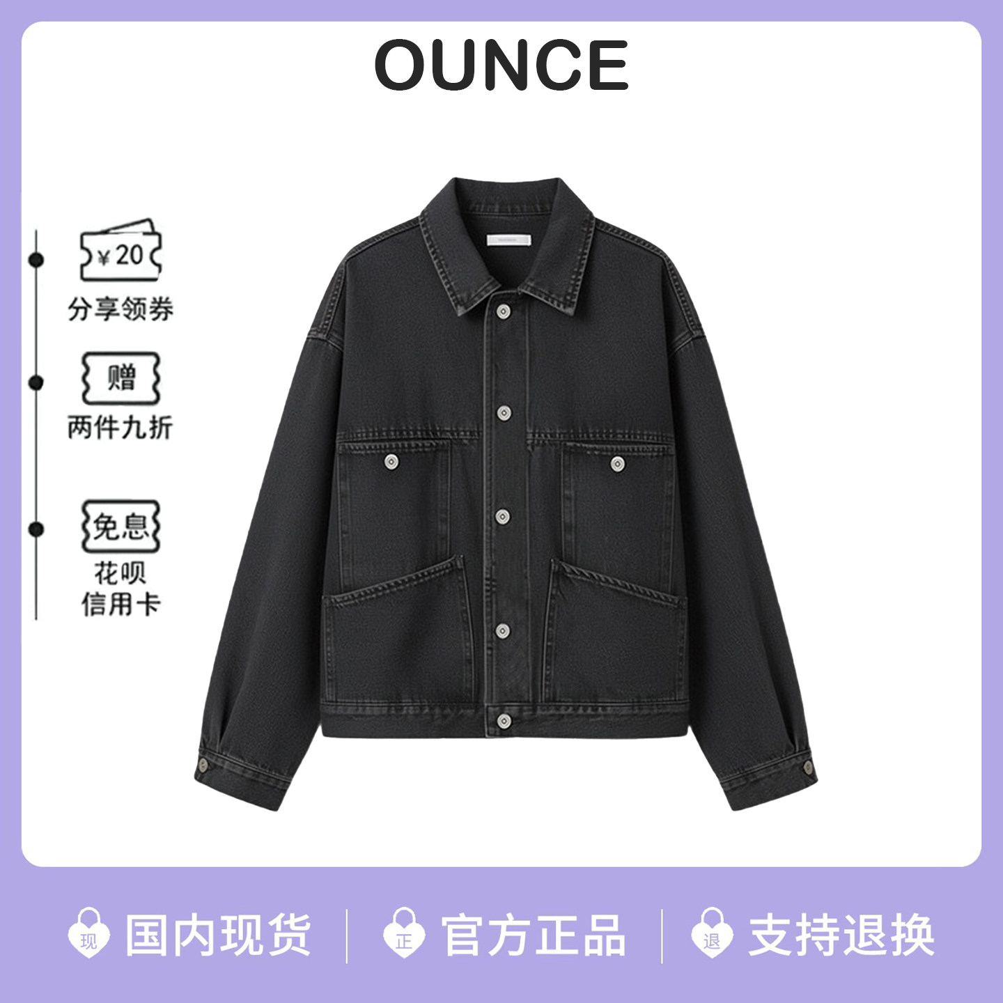 OUNCE复古宽松休闲牛仔夹克外套