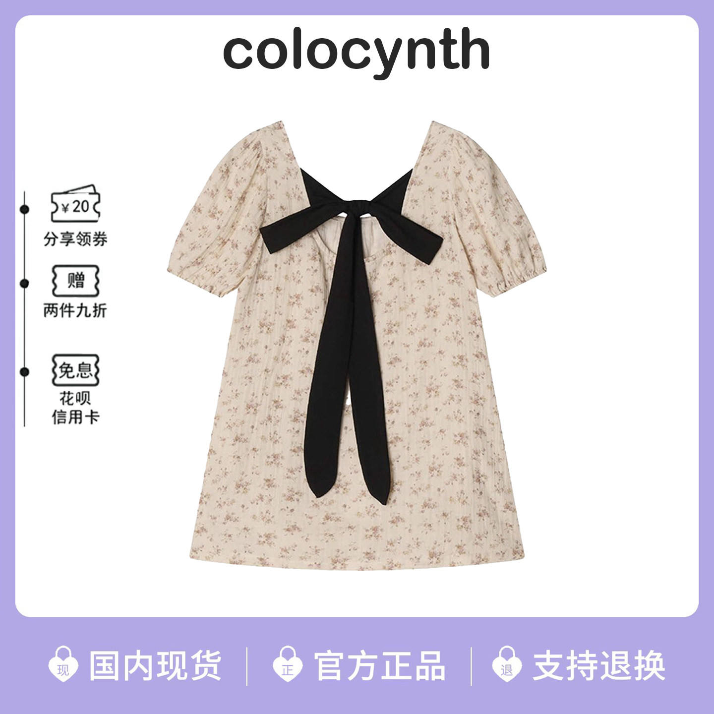 韩国colocynth蝴蝶结碎花连衣裙