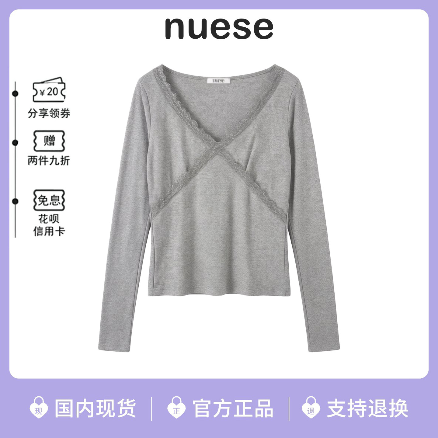 韩国nuese纯色蕾丝v领长袖t恤女