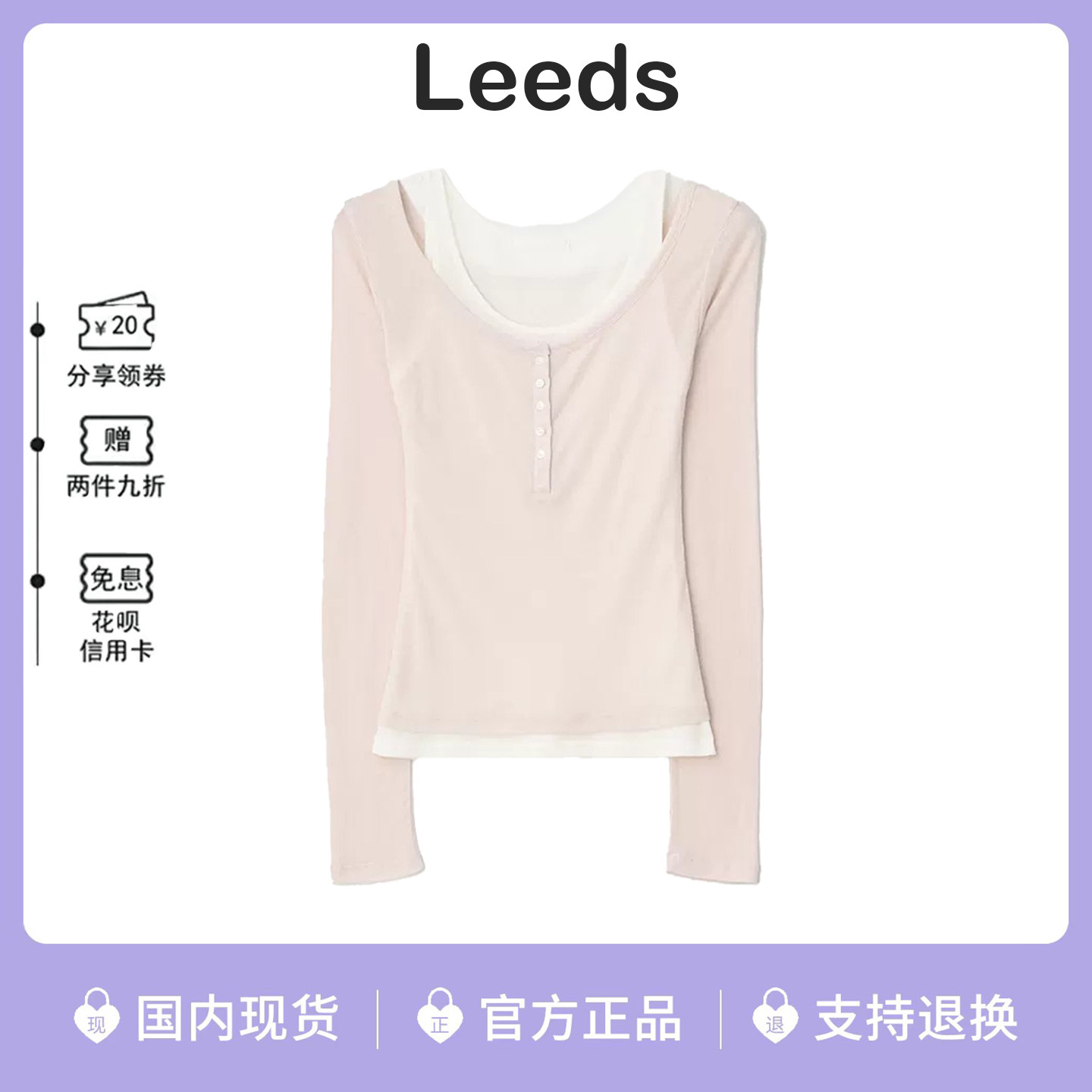 韩国Leeds甜美温柔吊带T恤两件套图片