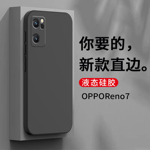 OPPOreno7手机壳Reno7pro保护套5G新款2021全包摄像头防摔情侣男网红女款oppo潮液态硅胶软壳个性超薄简约
