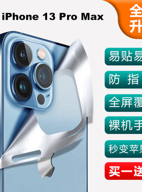 苹果13promax手机全包膜iphone13pro后膜12Promax全身背贴冰膜潮改色后盖彩膜网红全包防摔防刮保护膜适用于