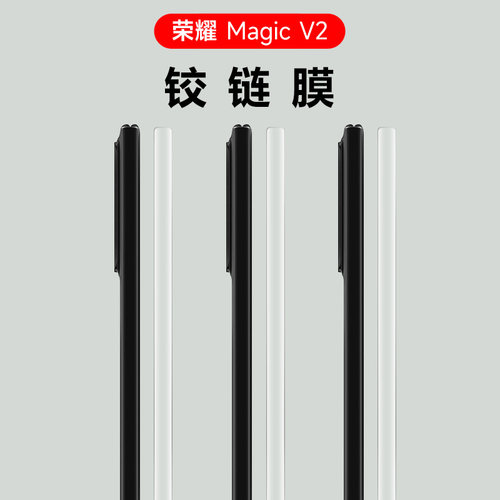 荣耀折叠屏magicv2钢化水凝膜