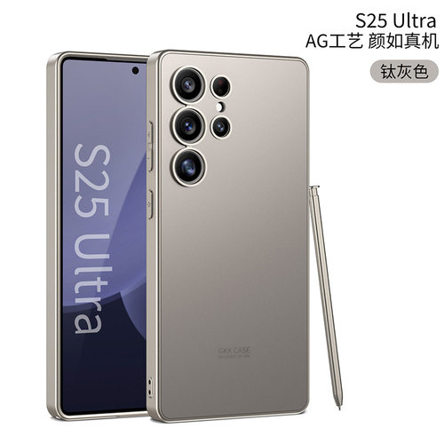 三星s25ultra手机壳磨砂超薄