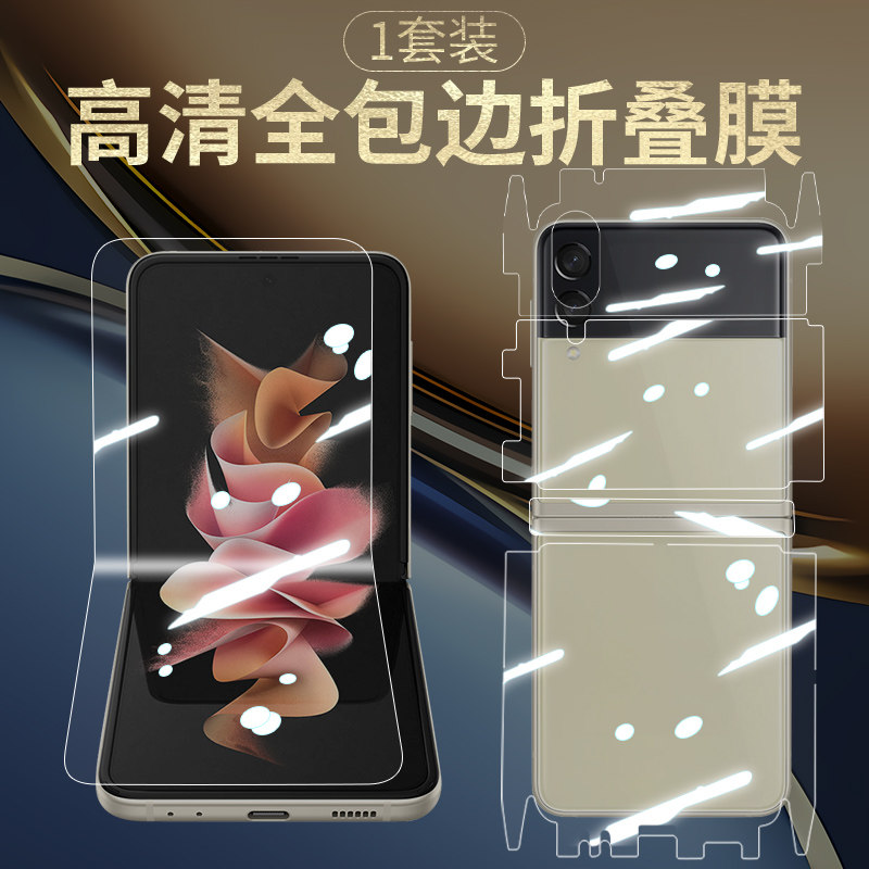 包边框/裸机手感/防指纹