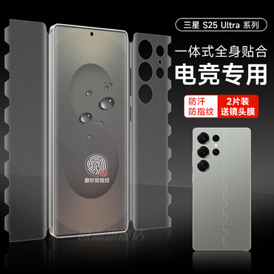 三星s25一体全包蝴蝶膜