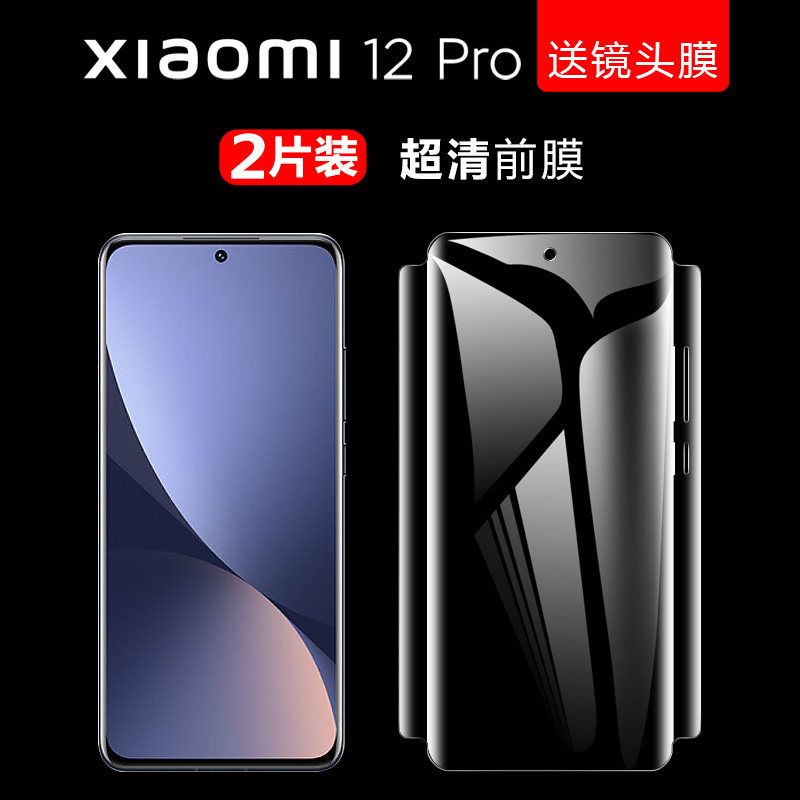 小米12pro手机膜磨砂小米11Ultra钢化水凝膜米12全包贴膜5G前后背膜量子全胶蓝光磨砂米十二镜头软膜适用于