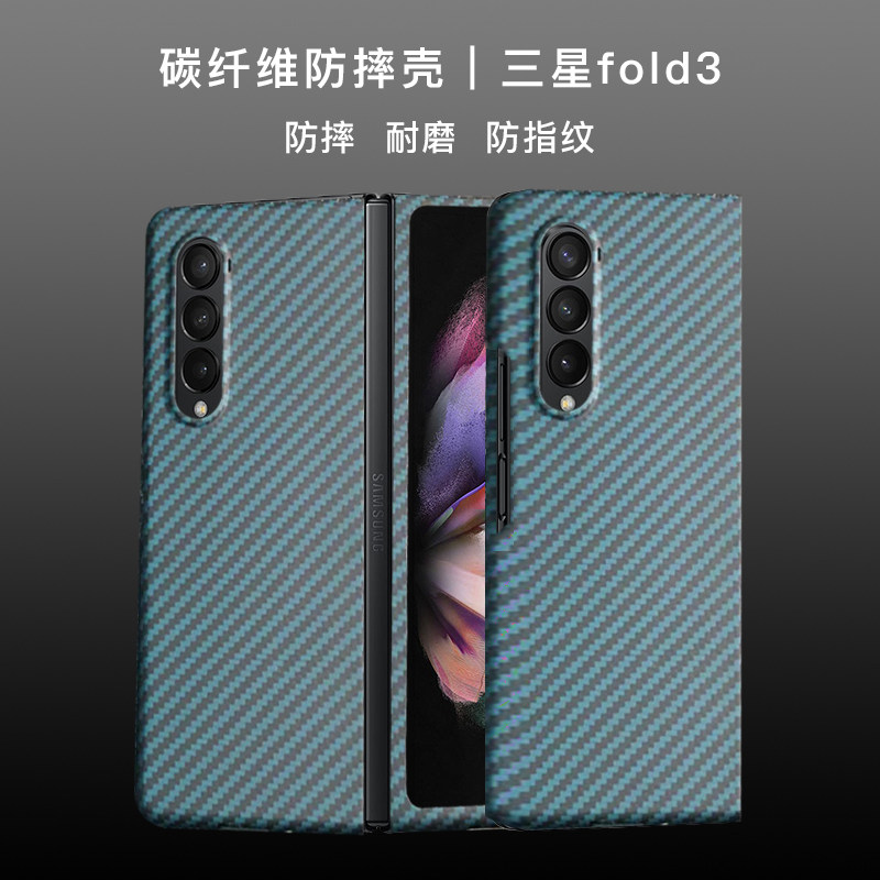 手机壳碳纤维简约高端轻薄防摔