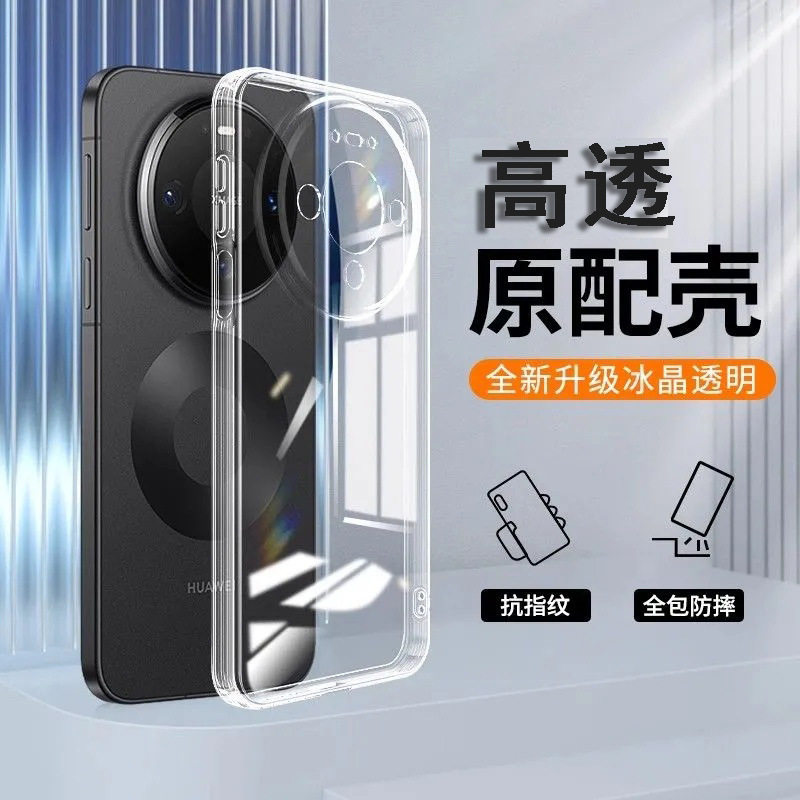 适用华为Mate80promax手机壳Mate80rs非凡大师保护套透明80pro超薄防摔新款硅胶软壳镜头全包高级感男女后壳