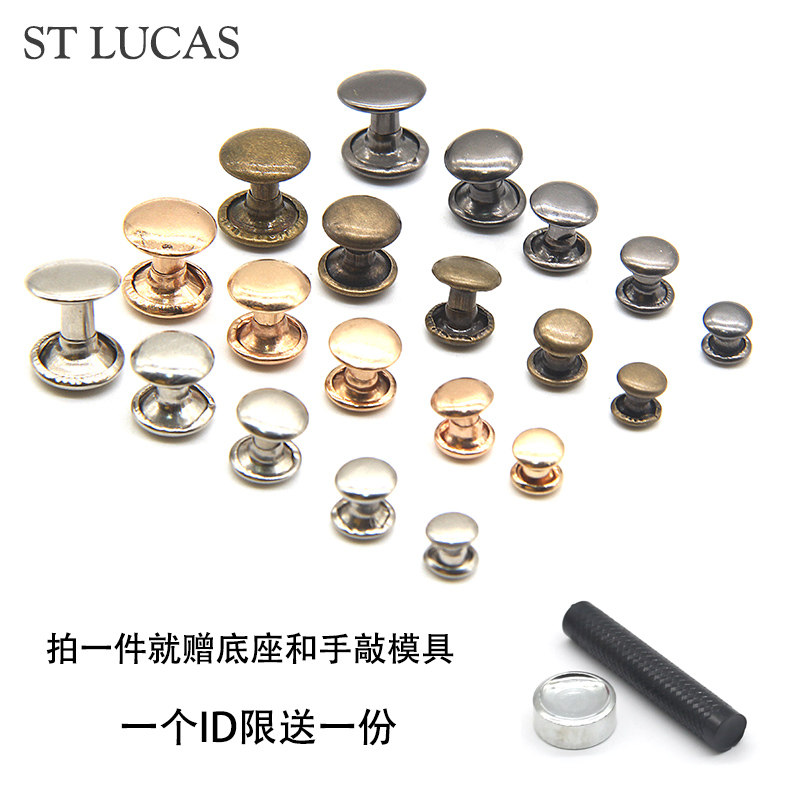 双面铆钉不生锈全铜撞钉皮具箱包鞋子辅料diy手工材料配件帽钉
