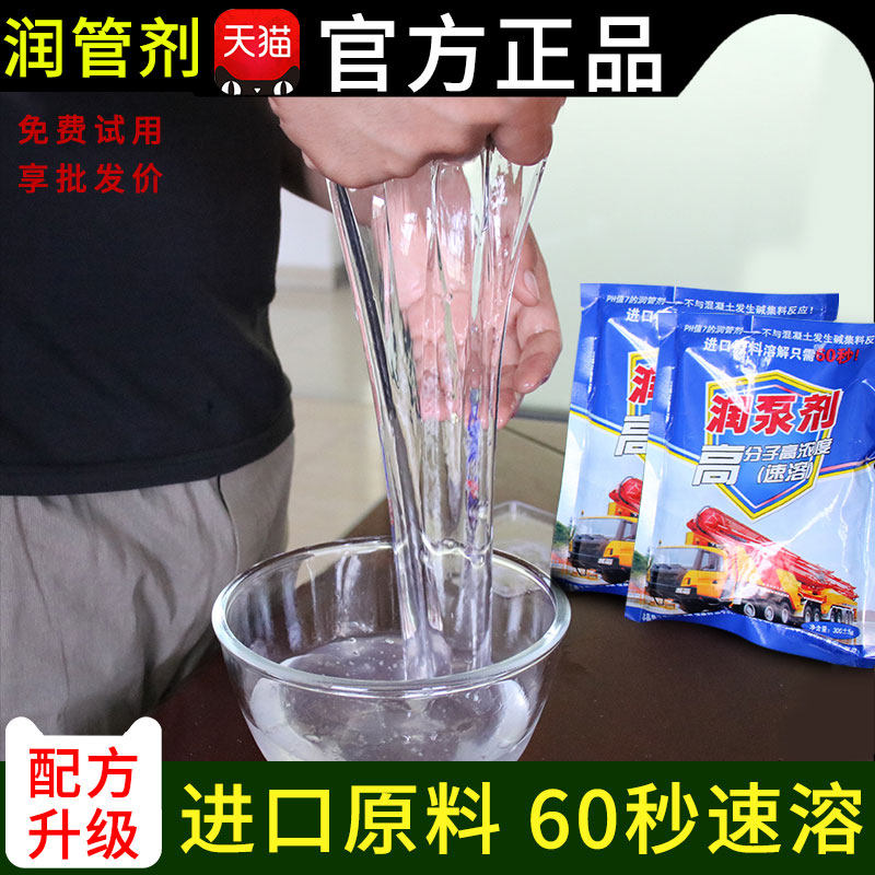 泵车润管剂润泵剂混凝土泵车润管剂代替润泵砂浆300克厂家直销