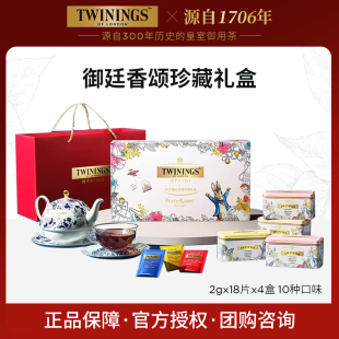 Twinings川宁红茶彼得兔礼盒御廷香颂珍藏礼盒袋泡茶茶包伴手礼物