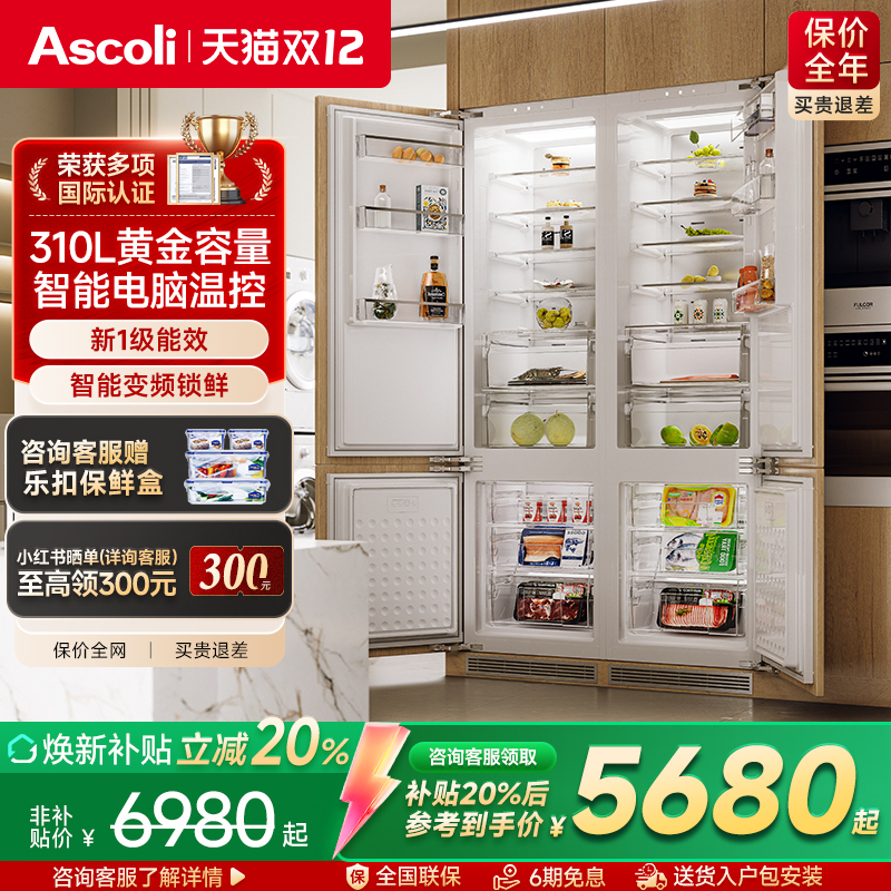 嵌入式冰箱家用超薄双开门柜内