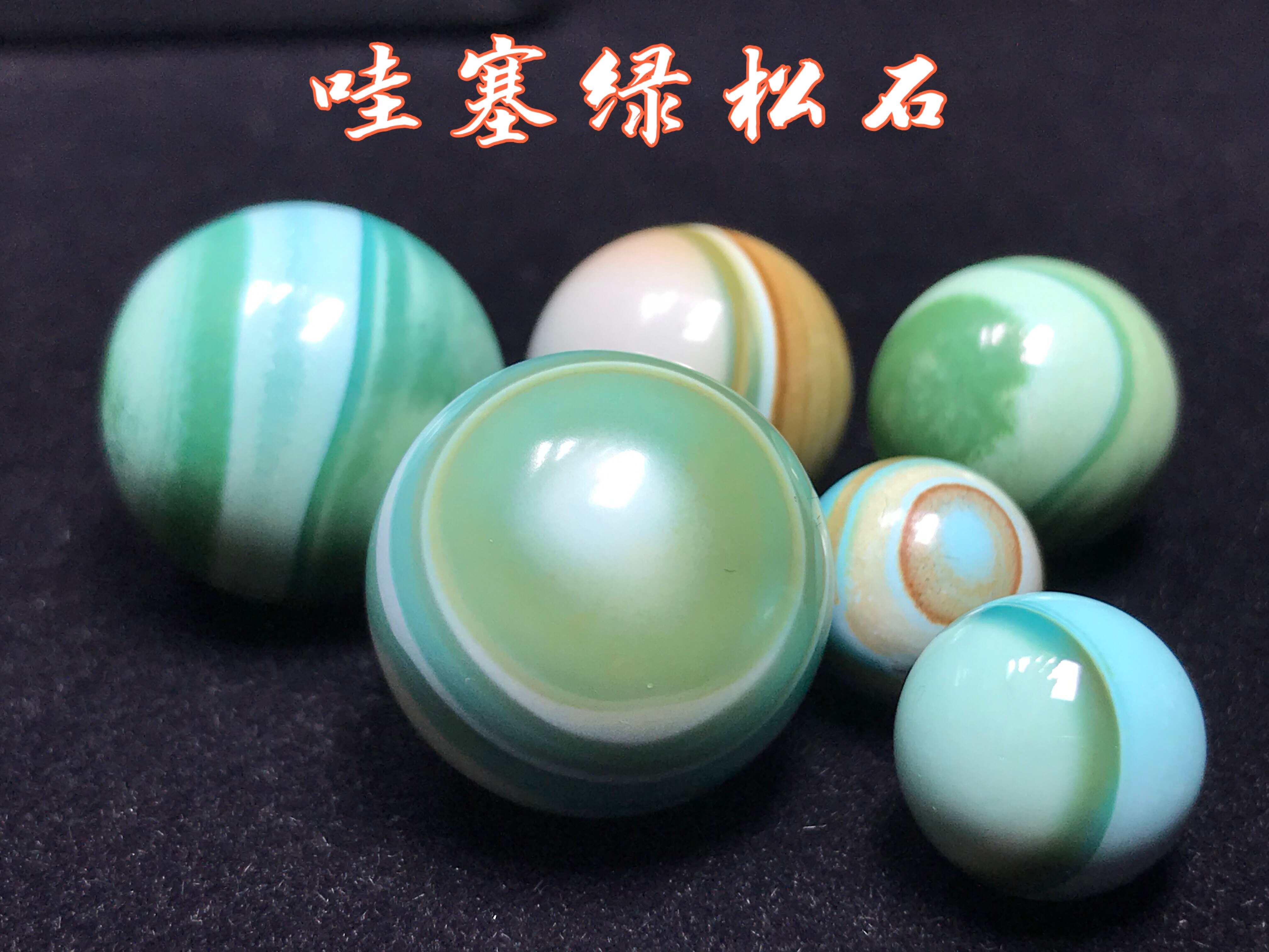 哇塞绿松石 水波纹天然原矿（直播专拍 私拍无效）