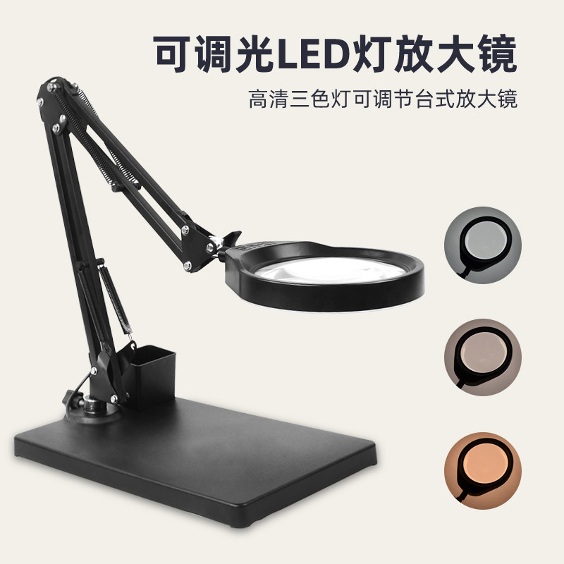 PDOK台式放大镜带LED灯 10/20倍手机钟表维修鉴定用老人