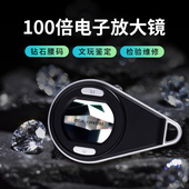 变倍带LED灯高清高倍珠宝文玩鉴宝便捷 100倍数码 电子放大镜60
