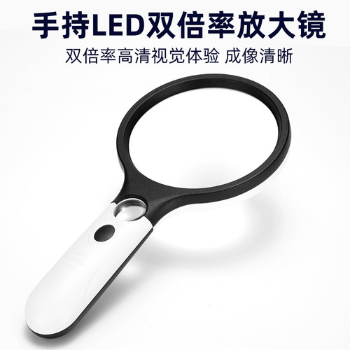 一眸轻型带led灯倍率看书放大镜