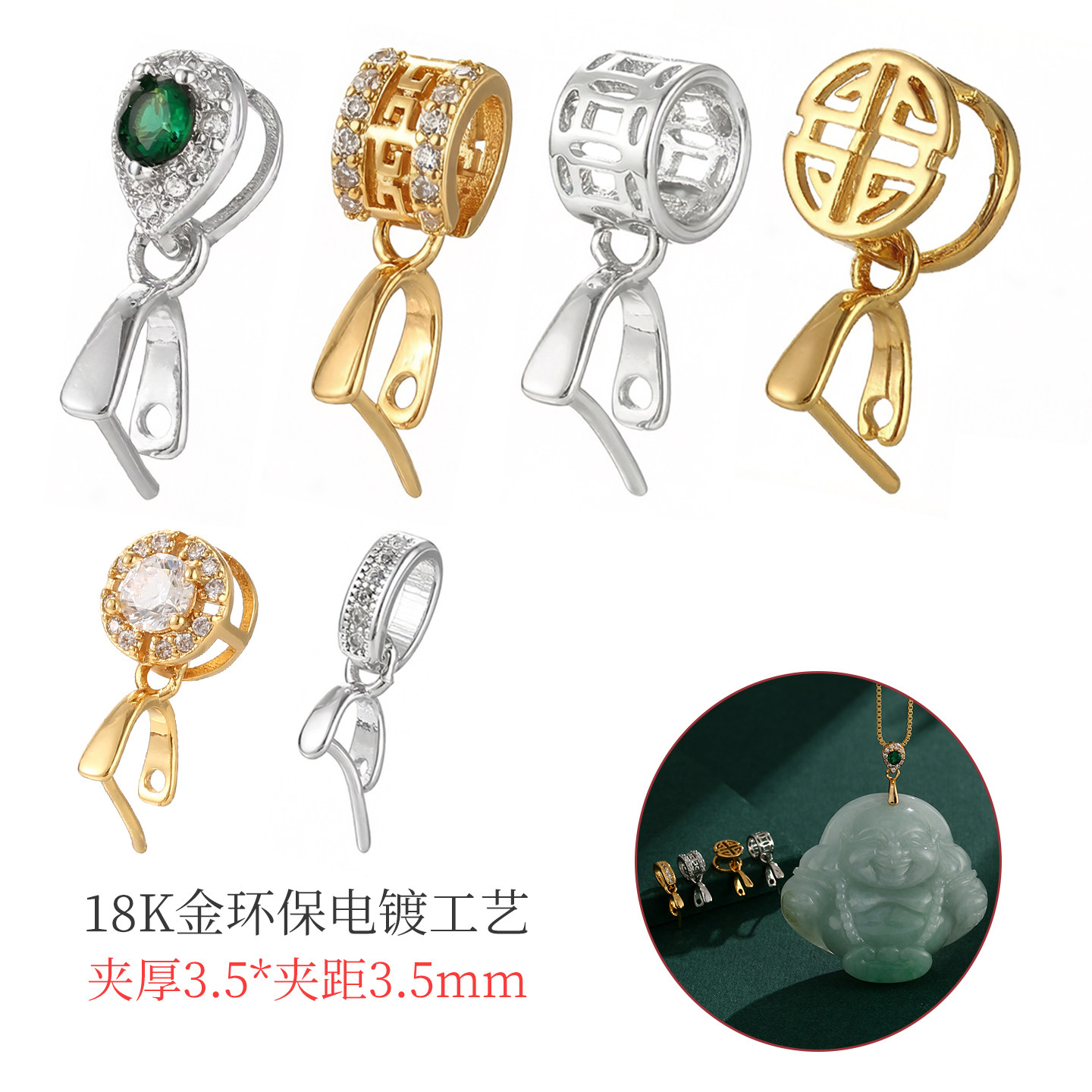 时尚百搭翡翠佛公扣头镀18k金吊坠扣diy手工配件平安扣项坠扣空托