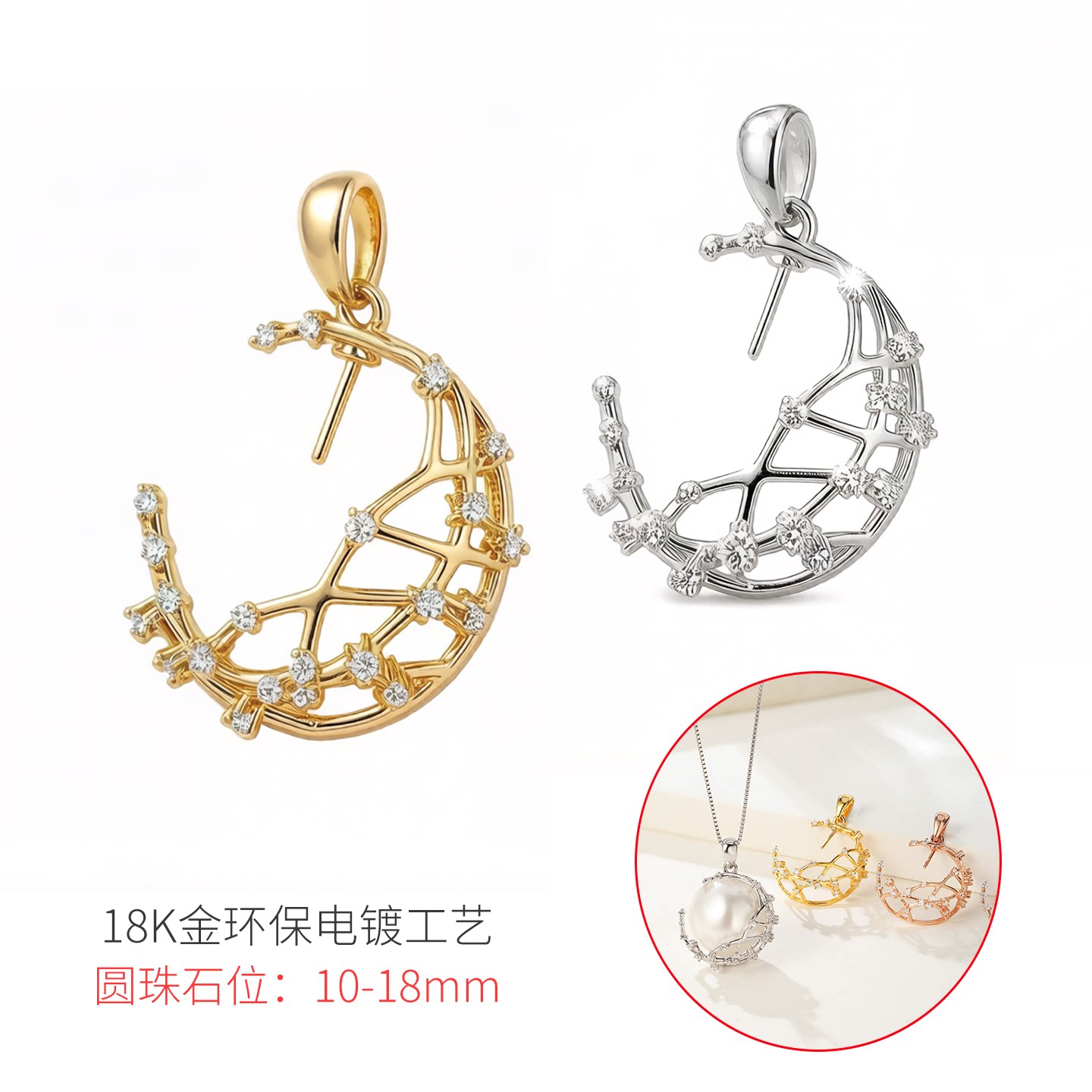 星球彗星针式镶嵌珍珠吊坠空托图片