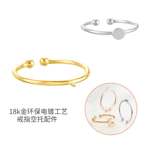 简约可粘珍珠针式托戒圈戒指空托