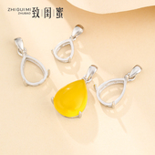S925纯银男女吊坠空托 镶嵌蜜蜡琥珀绿松石项坠空托 水滴形吊坠托
