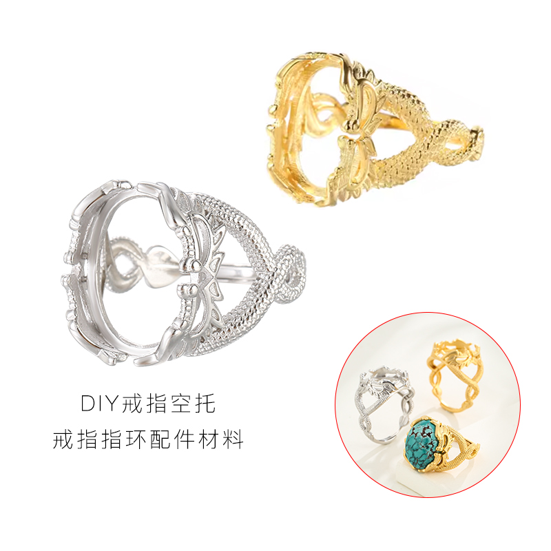 致闺蜜DIY戒指空托配件生肖龙