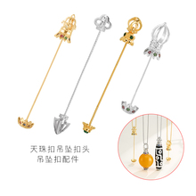 竖穿天珠吊坠扣头转运珠吊坠空托百搭扣可拧开挂坠三眼天珠项链扣