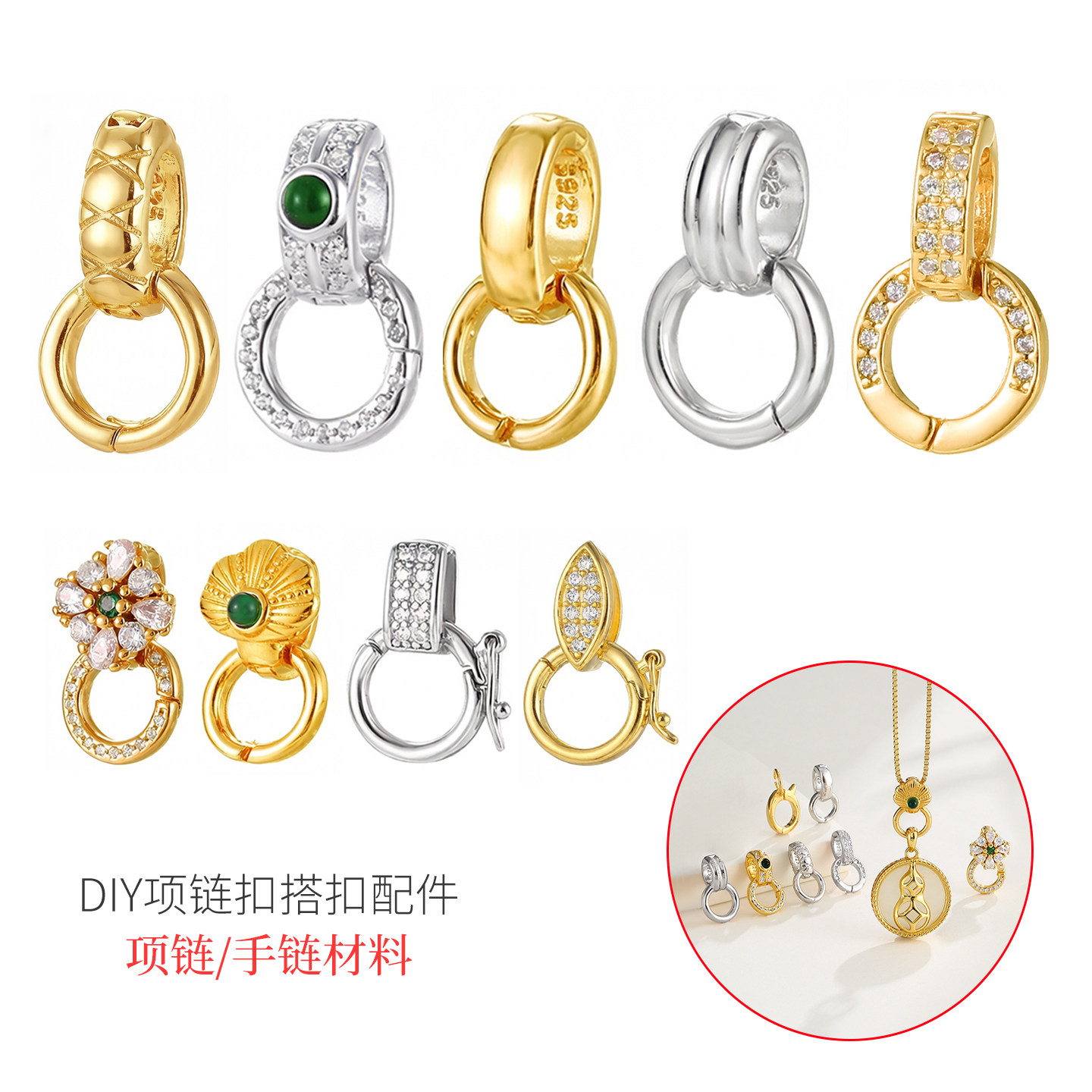 珍珠配件吊坠扣头项链扣头连接扣图片