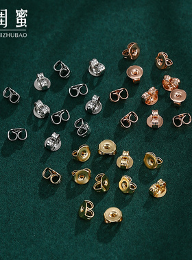 18K金耳堵蝴蝶耳扣耳拖耳塞耳背耳钉托 耳帽耳饰防掉扣子耳钉配件