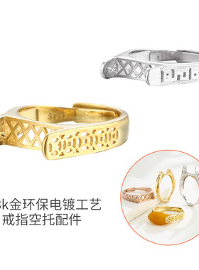 通孔桶珠戒指空托18K金戒托