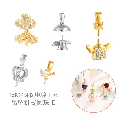 珍珠配件吊坠扣头简约日韩针式扣