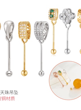 DIY珍珠配件吊坠扣头项链扣
