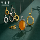 复古霸气简约吊坠空托男女古法沙金镶嵌蜜蜡琥珀翡翠项坠空托配件