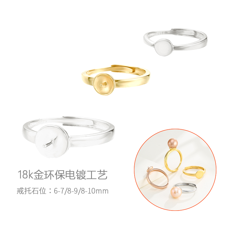 珍珠DIY配件带针粘珠戒指空托女