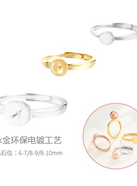 珍珠DIY配件带针粘珠戒指空托女