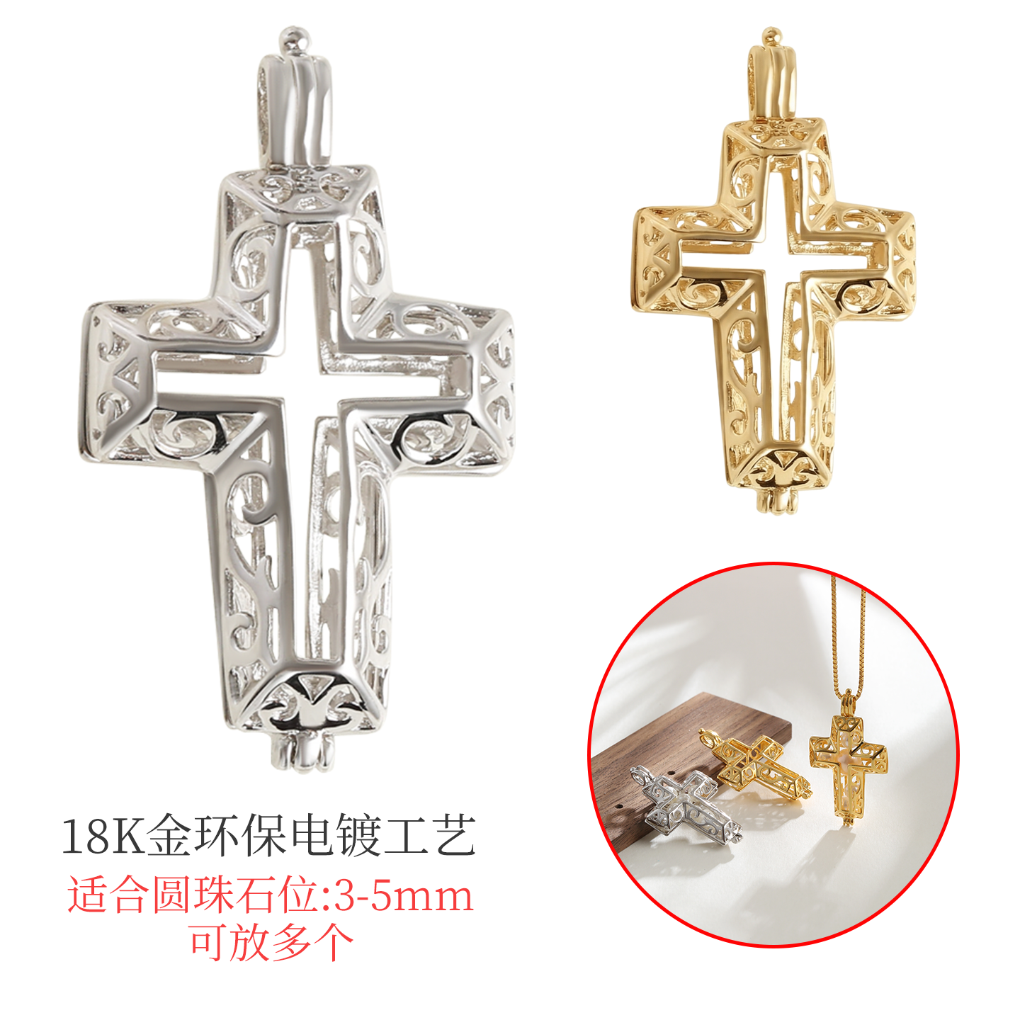 手工十字架吊坠扣配件项坠挂坠笼子可打开放无孔珍珠空托项链饰品,饰品/流行首饰/时尚饰品新,扣,淘宝优惠券,粉丝福利购,淘宝优惠卷