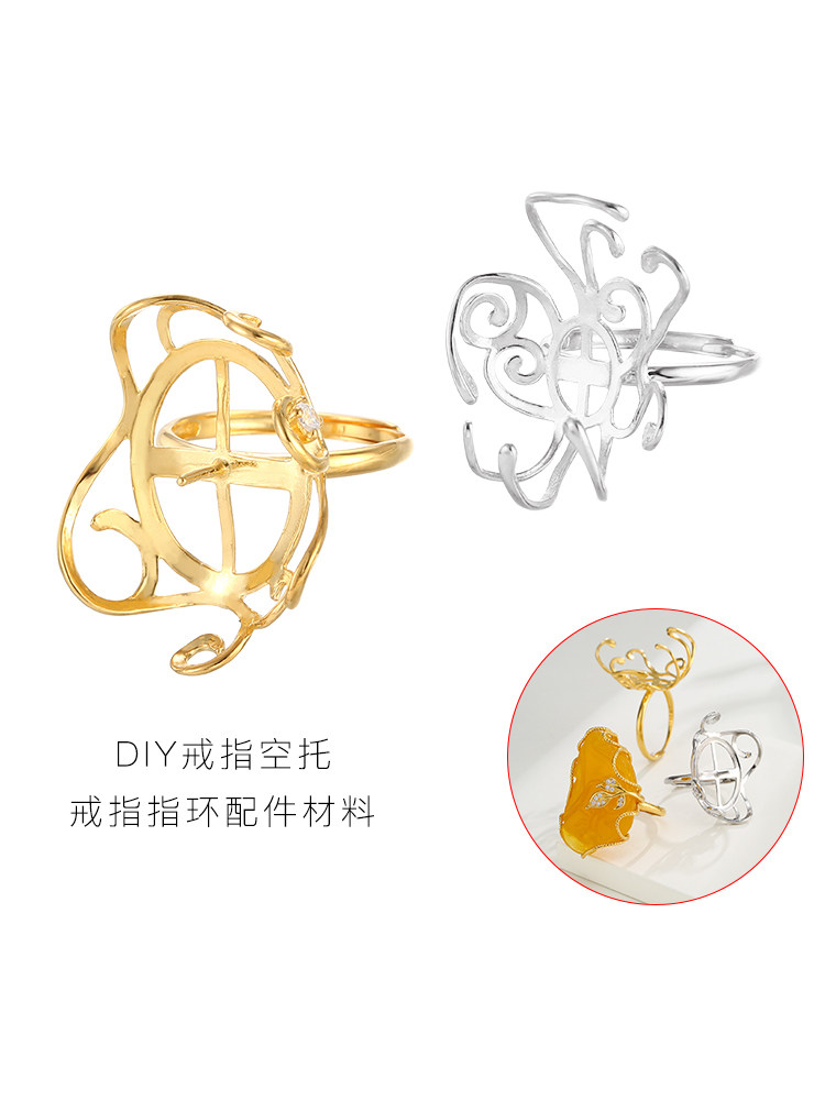 随形戒指空托配件18K金戒托空托diy镶嵌蜜蜡琥珀貔貅戒托空托