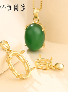 925纯银18k黄金吊坠空托女5*7*9*11 6*8*10*12*16 10*14*18 15*20