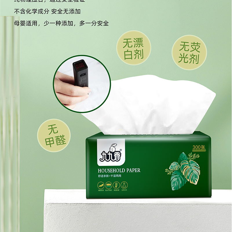 超柔加厚母婴可用家用实惠装抽纸