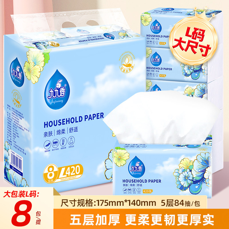 九九香大包超柔巾加厚大码婴儿绵柔家用餐巾纸商超同款厂家直发