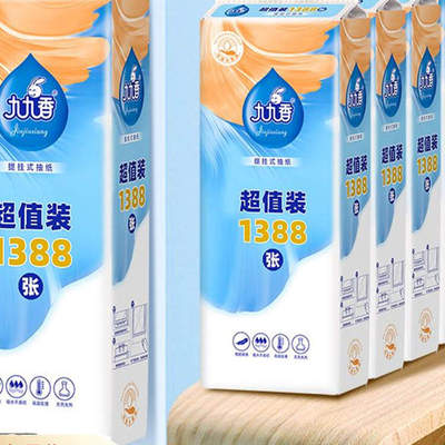 九九香挂抽家用实惠装3035面巾厕卫生手纸1388张酒店商用批蓝色款