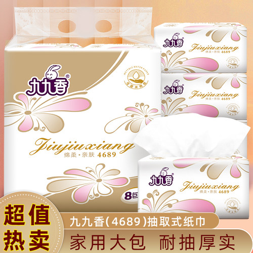 九九香原木5层加厚抽纸大包